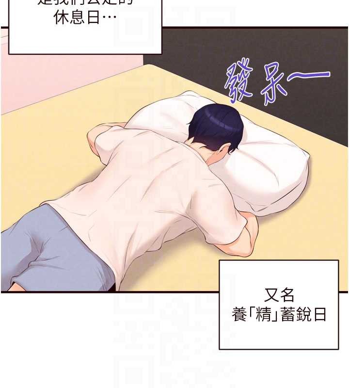 熟女自助餐第64話-納後宮大作戰