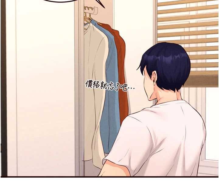 熟女自助餐第64話-納後宮大作戰