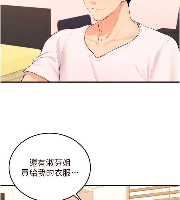 熟女自助餐第64話-納後宮大作戰