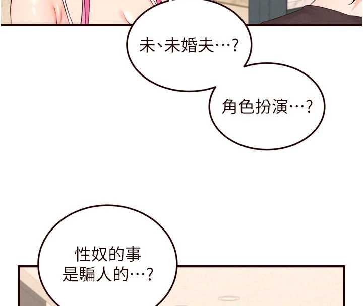 熟女自助餐第64話-納後宮大作戰