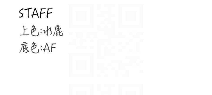 熟女自助餐第64話-納後宮大作戰