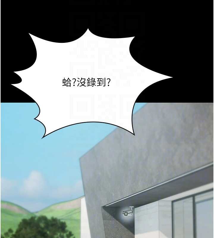 极乐泳池趴第10話-山中拘禁與絕對控制