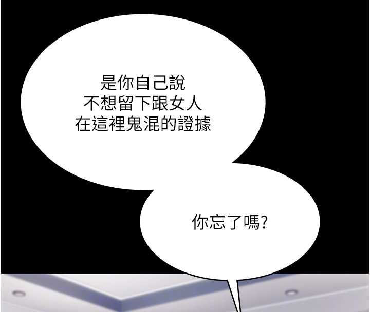 极乐泳池趴第10話-山中拘禁與絕對控制