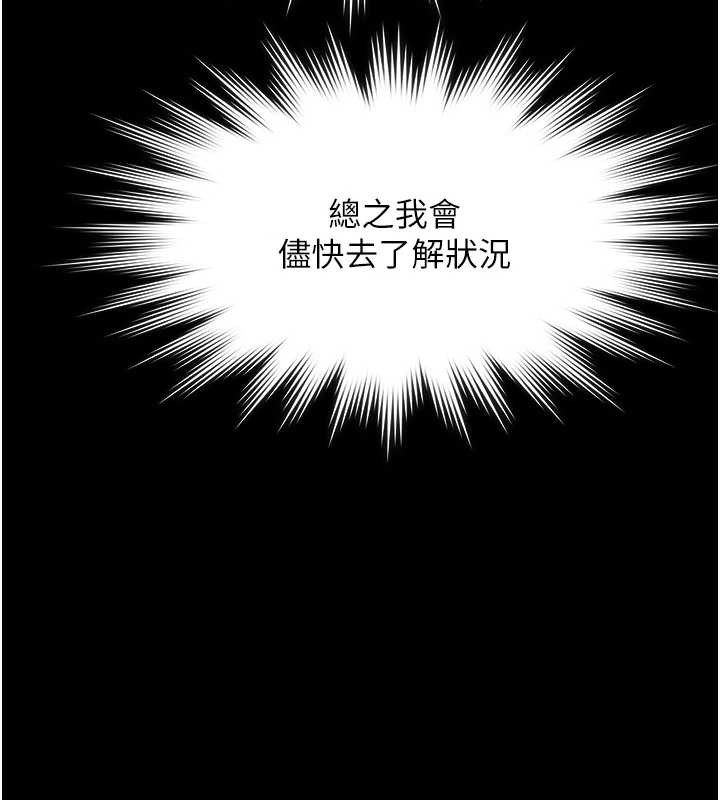 极乐泳池趴第10話-山中拘禁與絕對控制