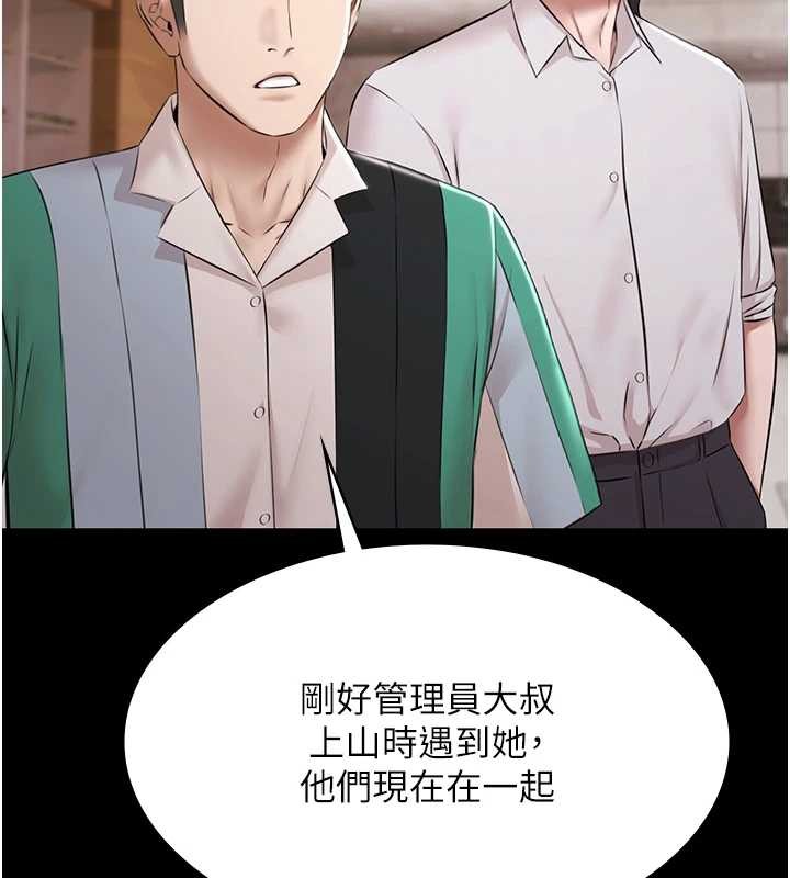 极乐泳池趴第10話-山中拘禁與絕對控制