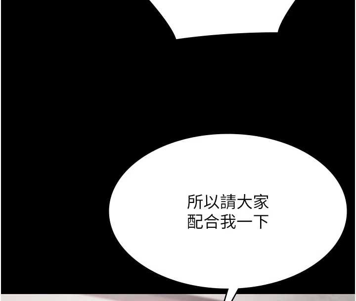 极乐泳池趴第10話-山中拘禁與絕對控制