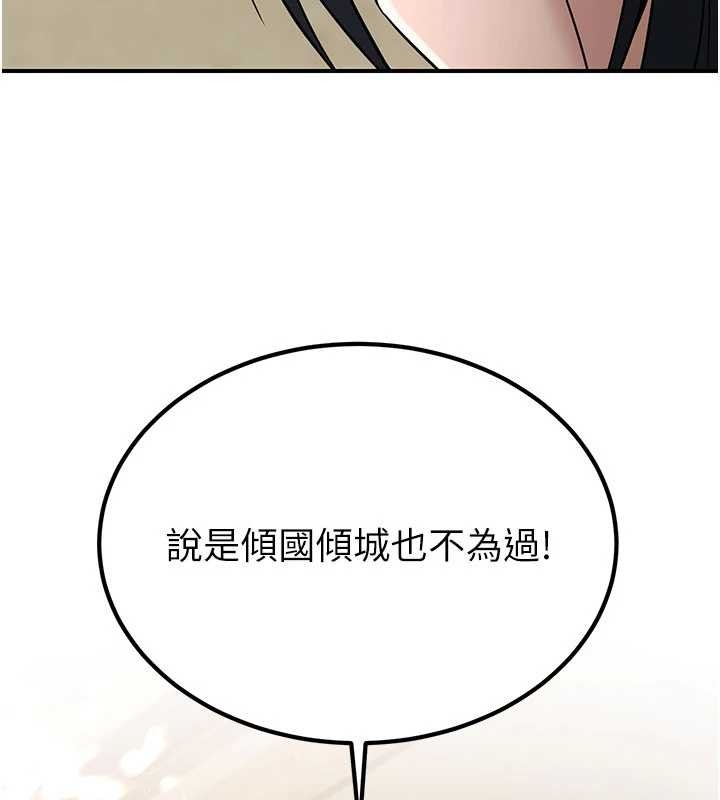 炼慾:色魔再临第18話-做女人也很優秀&hearts;