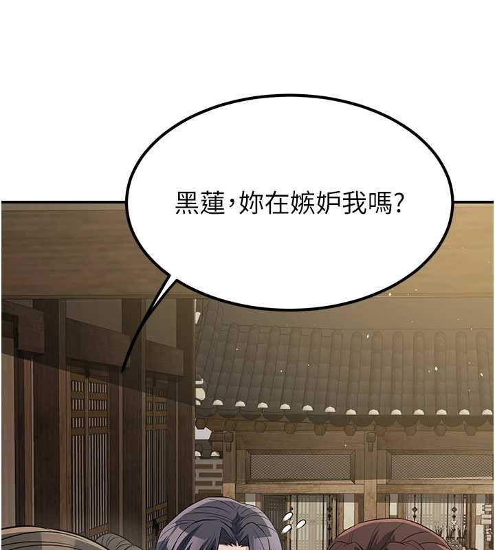 煉慾:色魔再臨第18話-做女人也很優秀&hearts;