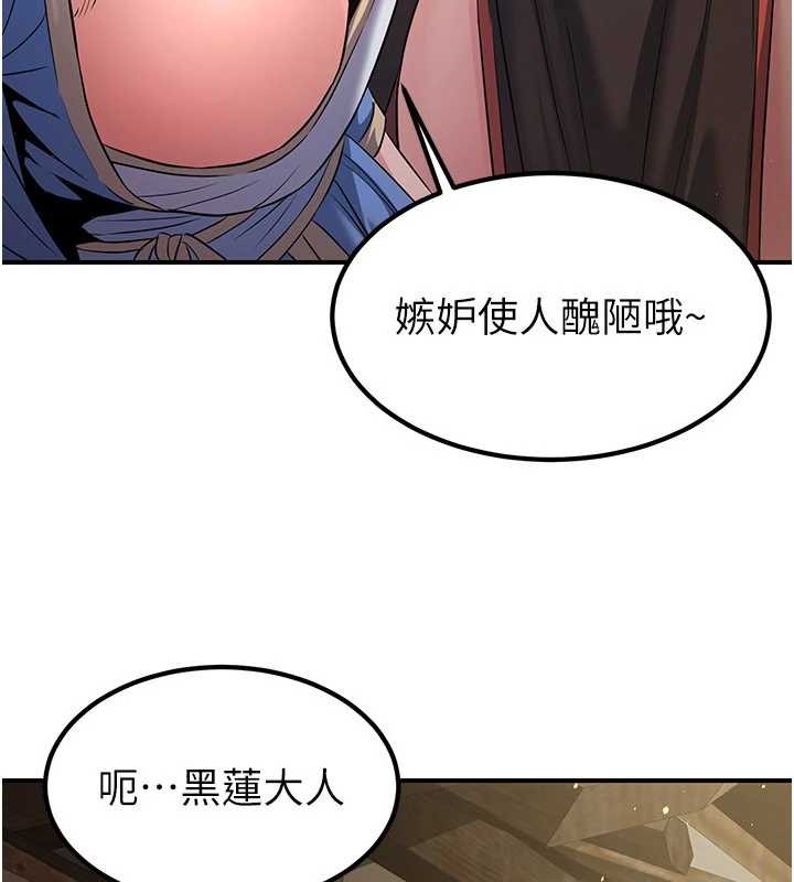 炼慾:色魔再临第18話-做女人也很優秀&hearts;