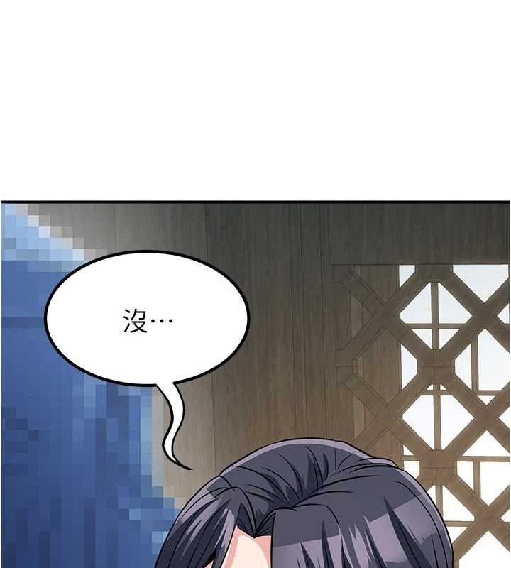 炼慾:色魔再临第18話-做女人也很優秀&hearts;