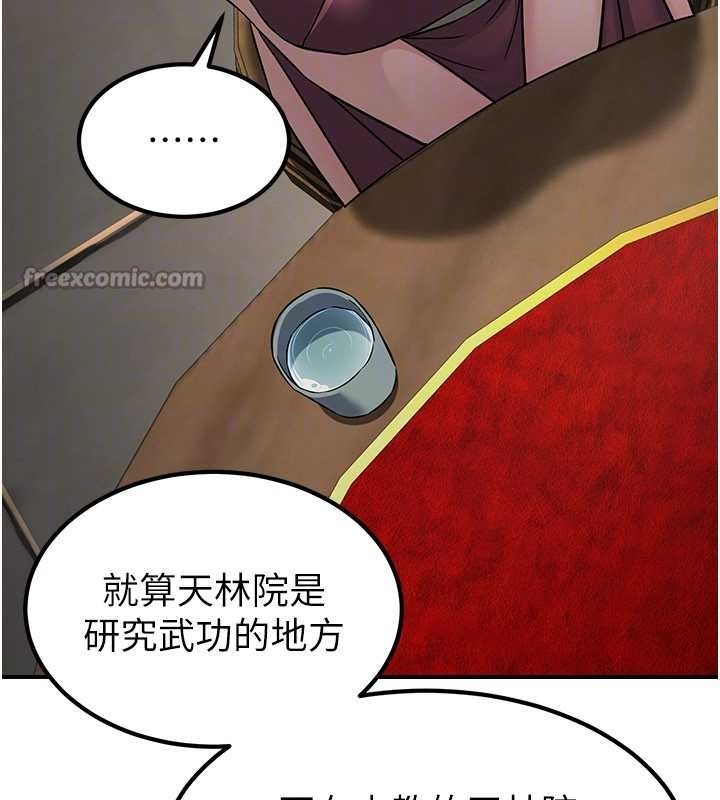 炼慾:色魔再临第18話-做女人也很優秀&hearts;