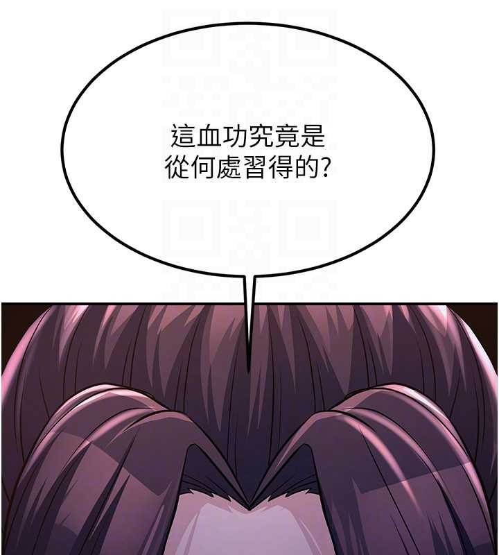 炼慾:色魔再临第18話-做女人也很優秀&hearts;