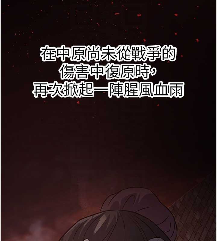 炼慾:色魔再临第18話-做女人也很優秀&hearts;