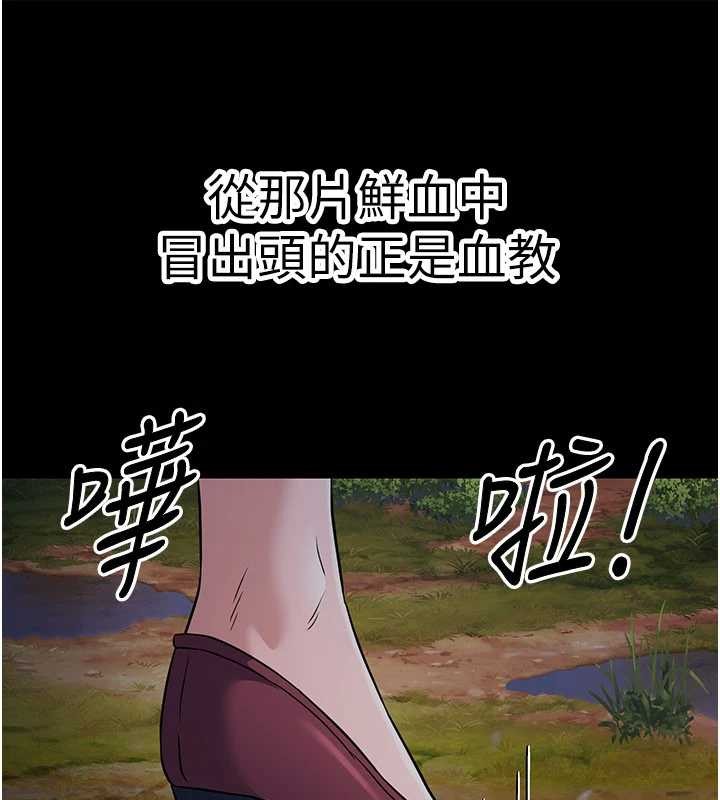 炼慾:色魔再临第18話-做女人也很優秀&hearts;