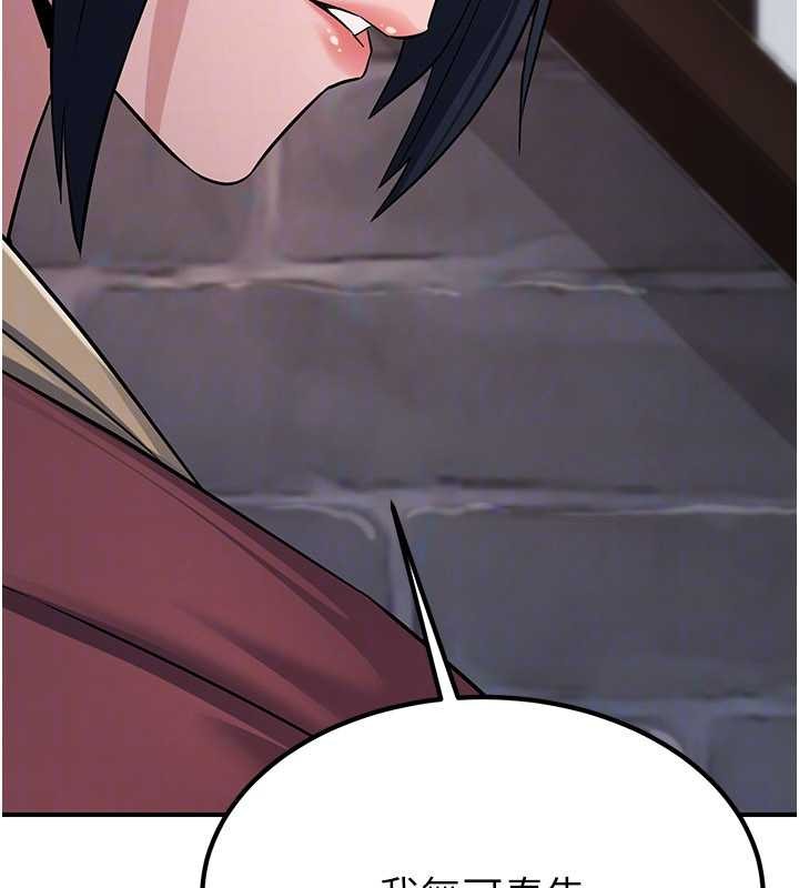 炼慾:色魔再临第18話-做女人也很優秀&hearts;