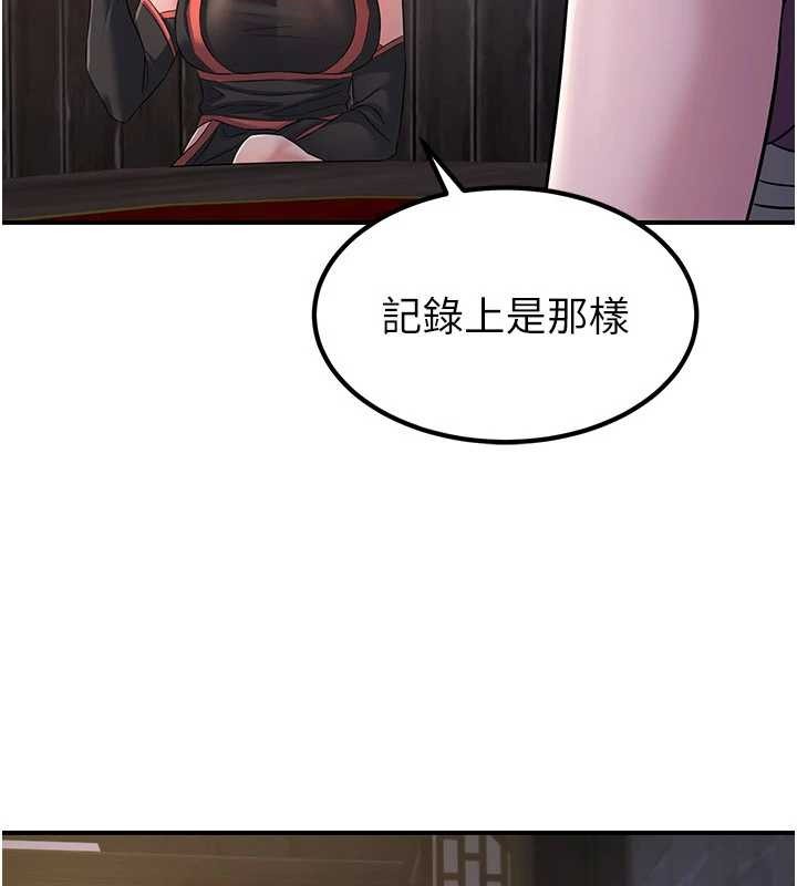 炼慾:色魔再临第18話-做女人也很優秀&hearts;