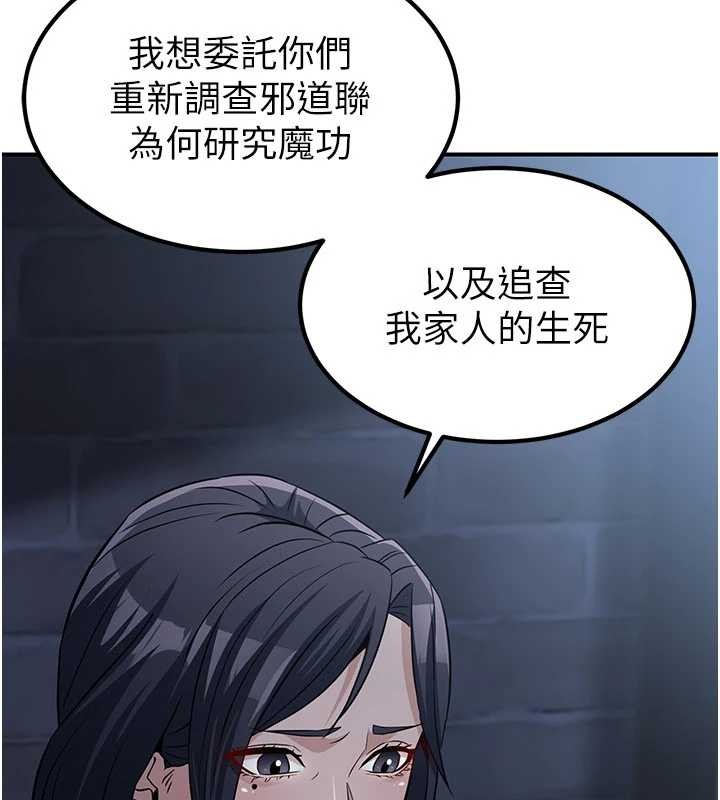 炼慾:色魔再临第18話-做女人也很優秀&hearts;