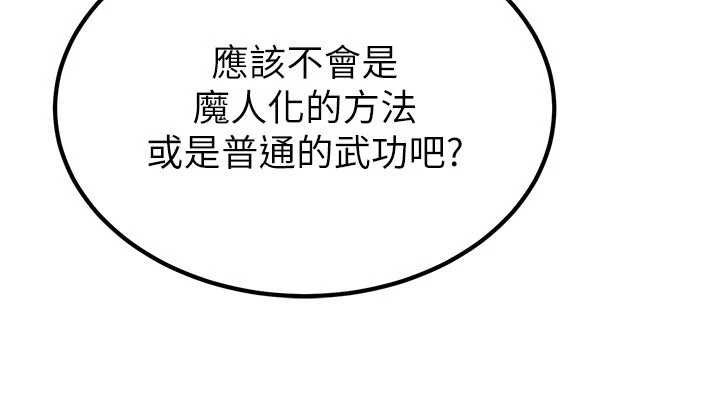 炼慾:色魔再临第18話-做女人也很優秀&hearts;