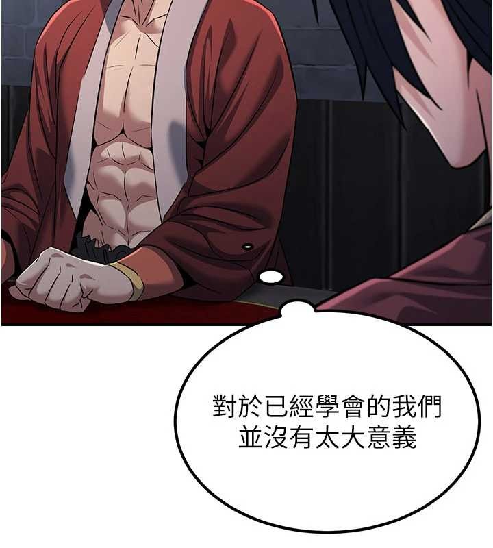 炼慾:色魔再临第18話-做女人也很優秀&hearts;