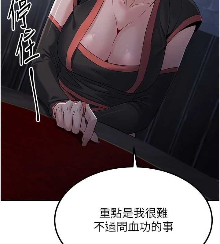 炼慾:色魔再临第18話-做女人也很優秀&hearts;