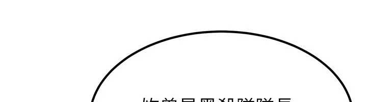 炼慾:色魔再临第18話-做女人也很優秀&hearts;