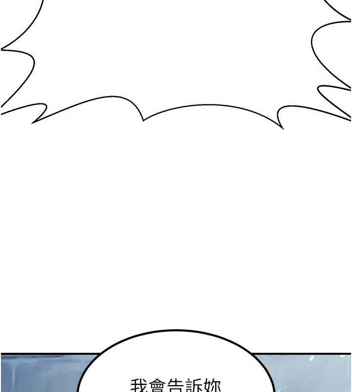 炼慾:色魔再临第18話-做女人也很優秀&hearts;