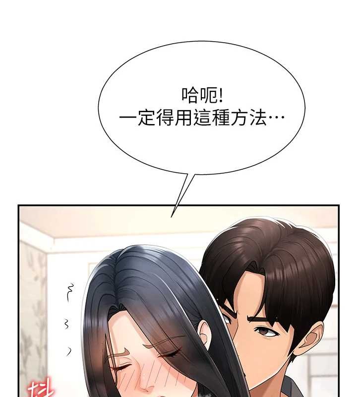 肉体审判第29話-此生最大心願