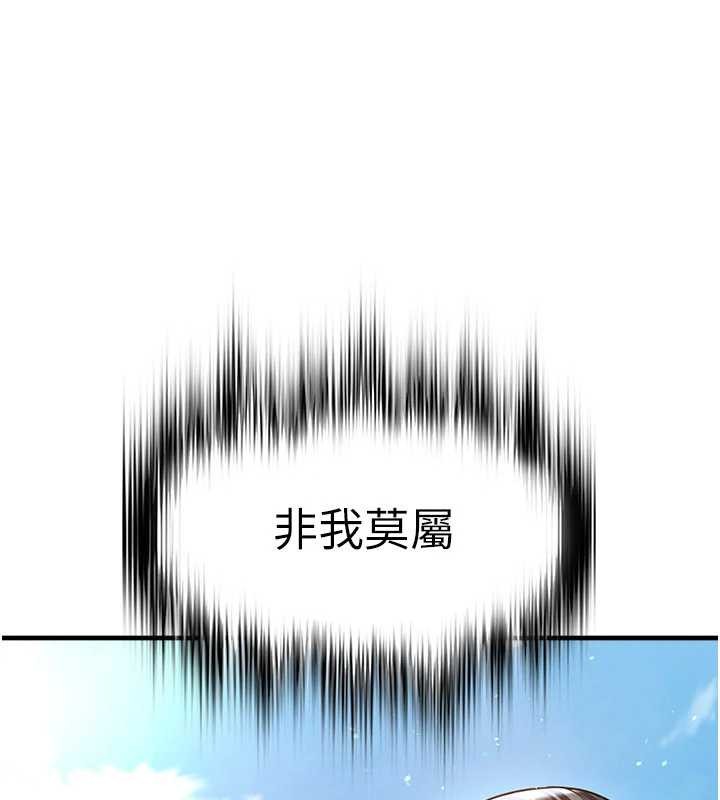 足球型男脱单指南第40話-場邊的短髮正妹