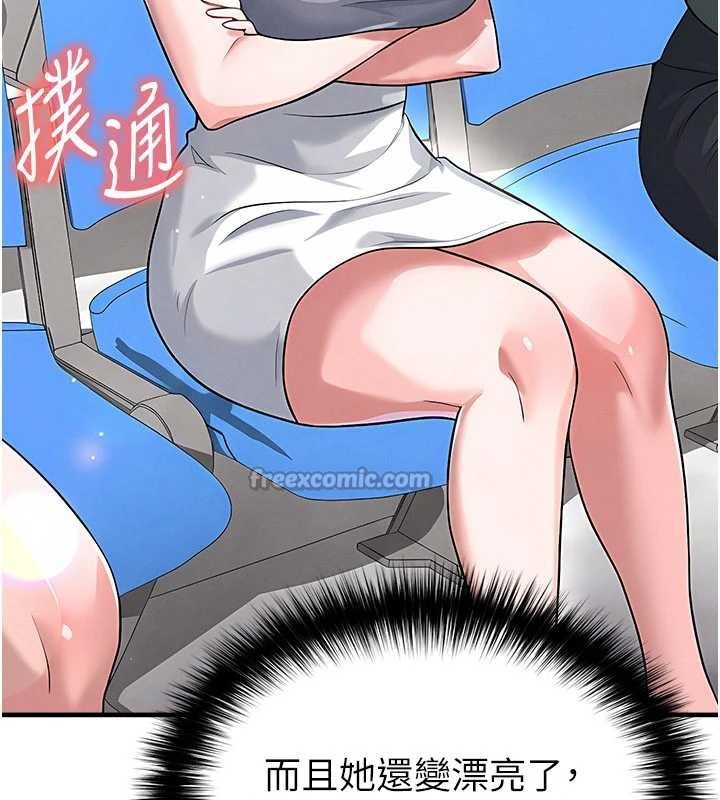 足球型男脱单指南第40話-場邊的短髮正妹