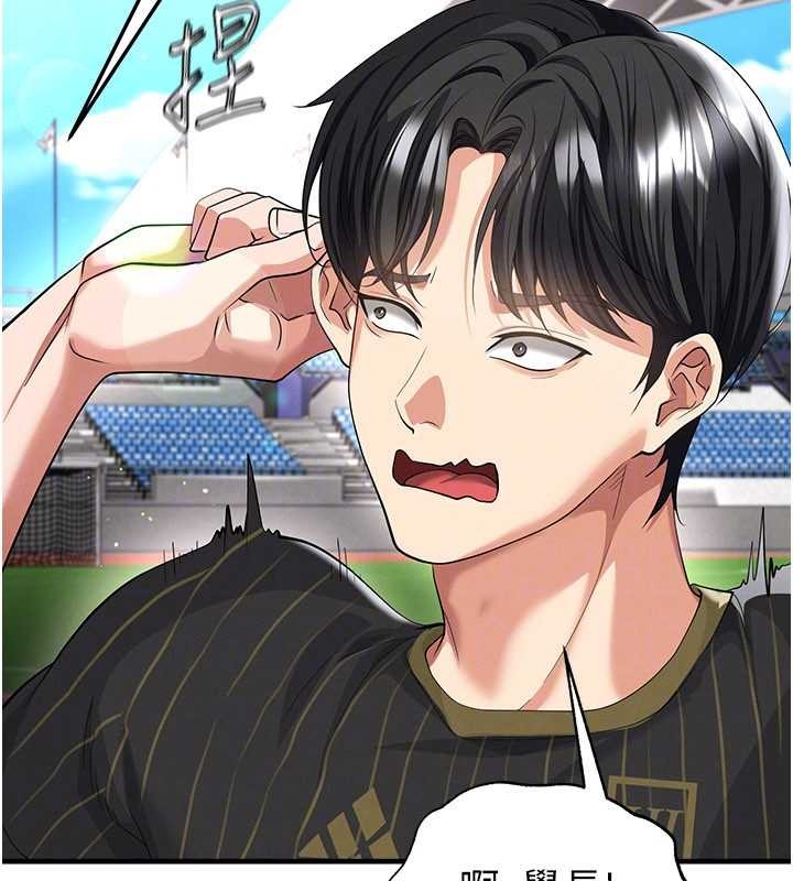 足球型男脱单指南第40話-場邊的短髮正妹