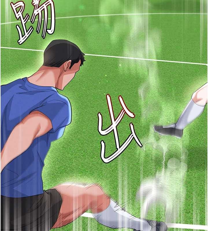 足球型男脱单指南第40話-場邊的短髮正妹