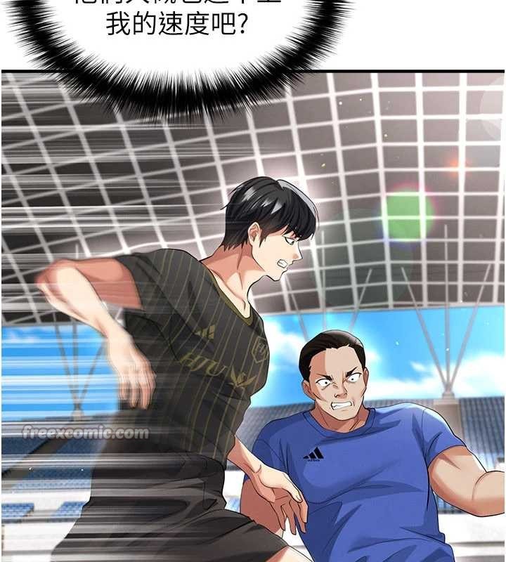 足球型男脱单指南第40話-場邊的短髮正妹