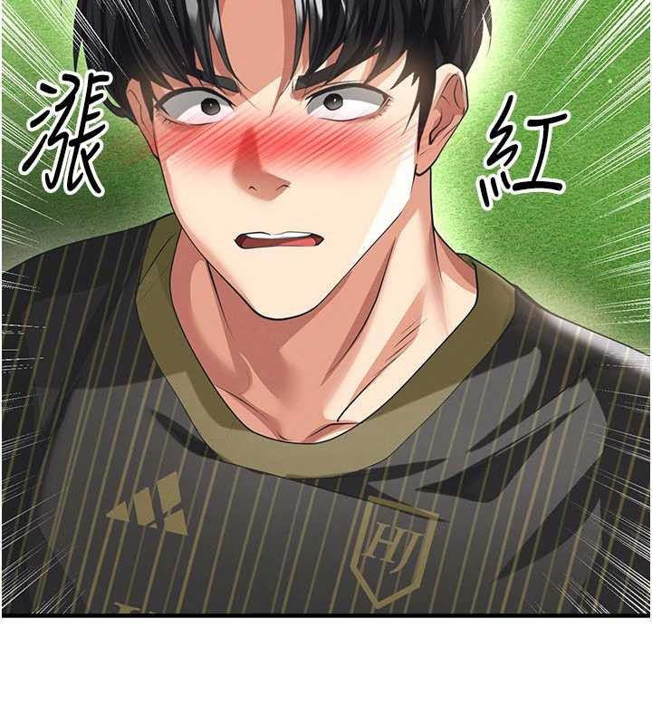 足球型男脫單指南第40話-場邊的短髮正妹