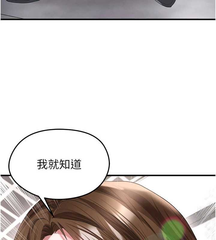 足球型男脱单指南第40話-場邊的短髮正妹