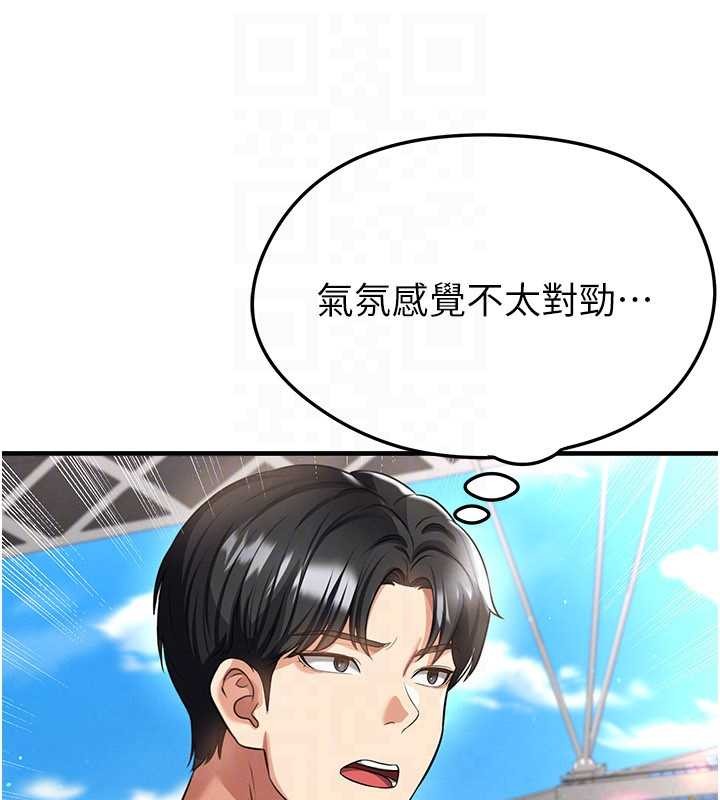 足球型男脱单指南第40話-場邊的短髮正妹