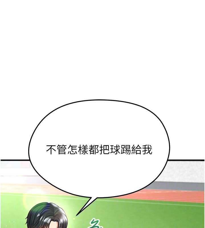 足球型男脱单指南第40話-場邊的短髮正妹