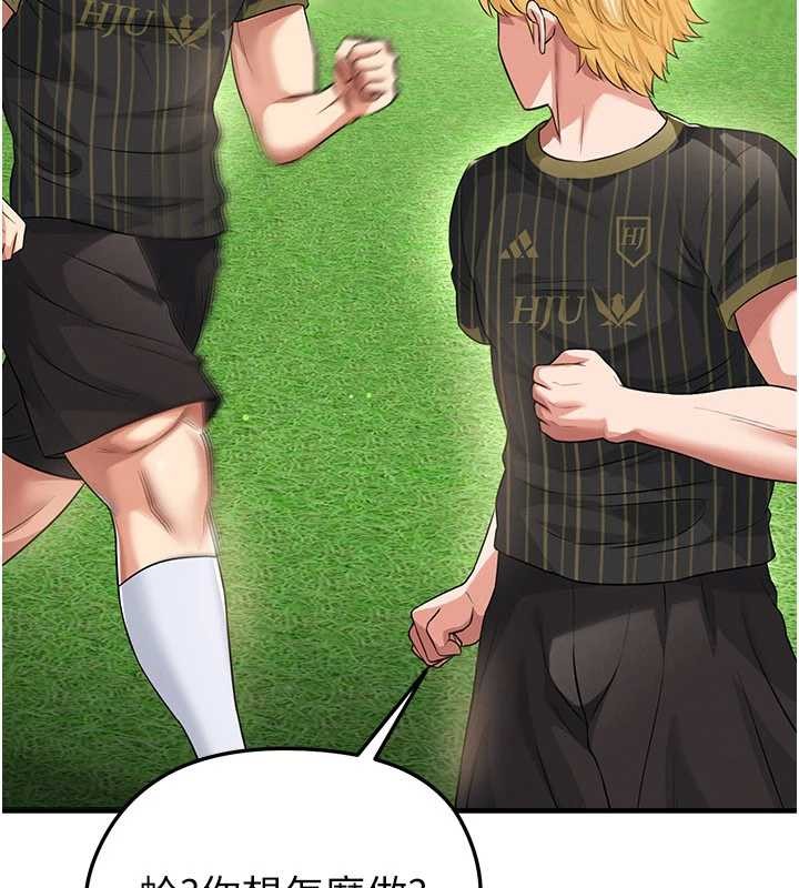 足球型男脱单指南第40話-場邊的短髮正妹