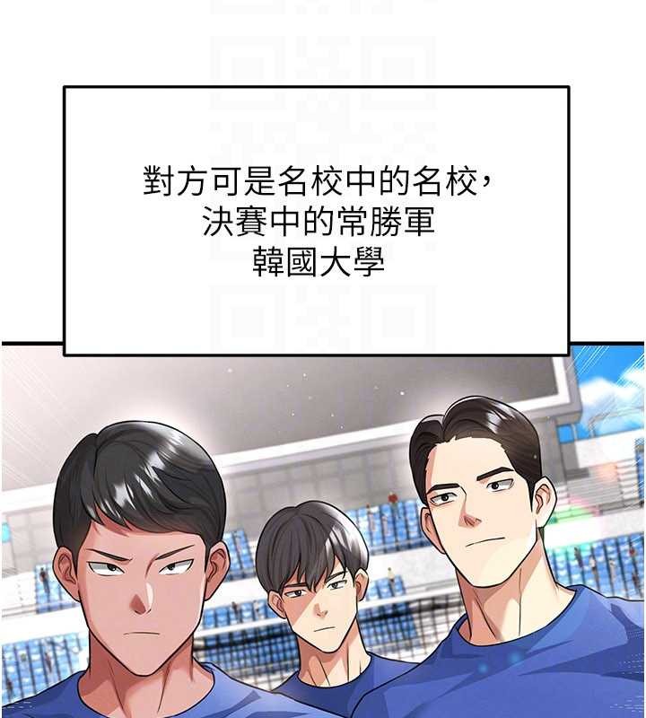 足球型男脱单指南第40話-場邊的短髮正妹