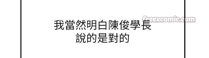 足球型男脱单指南第40話-場邊的短髮正妹