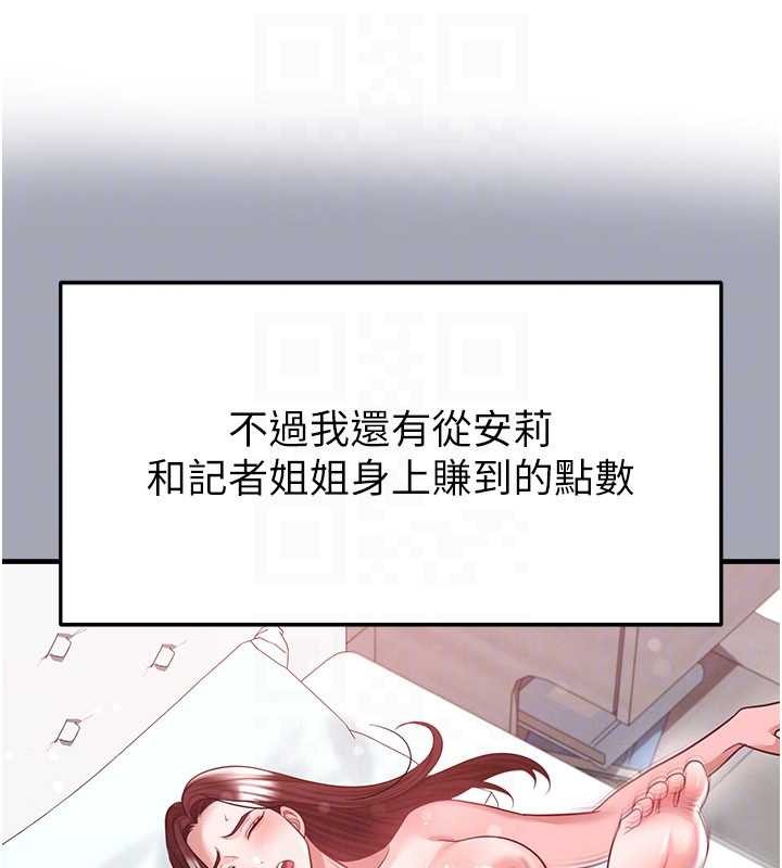 足球型男脱单指南第40話-場邊的短髮正妹