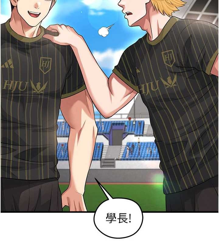 足球型男脱单指南第40話-場邊的短髮正妹