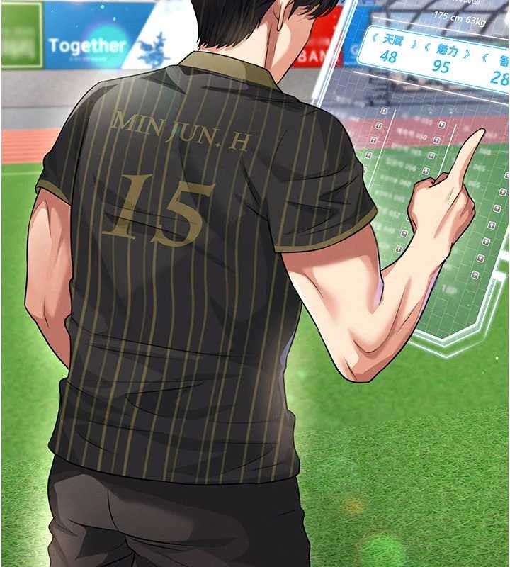 足球型男脱单指南第40話-場邊的短髮正妹