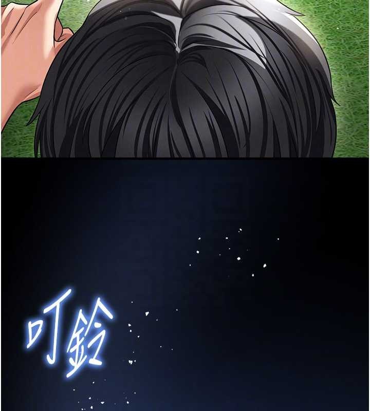 足球型男脱单指南第40話-場邊的短髮正妹