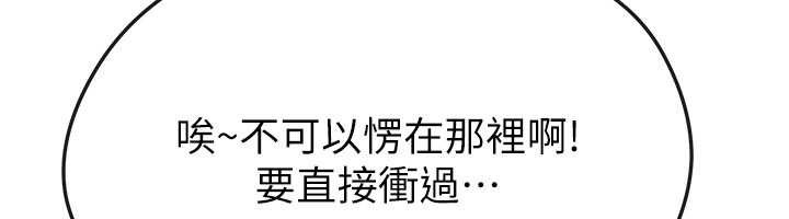 足球型男脱单指南第40話-場邊的短髮正妹