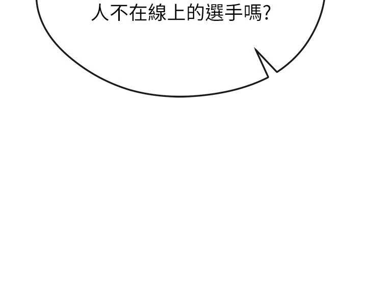 足球型男脱单指南第40話-場邊的短髮正妹