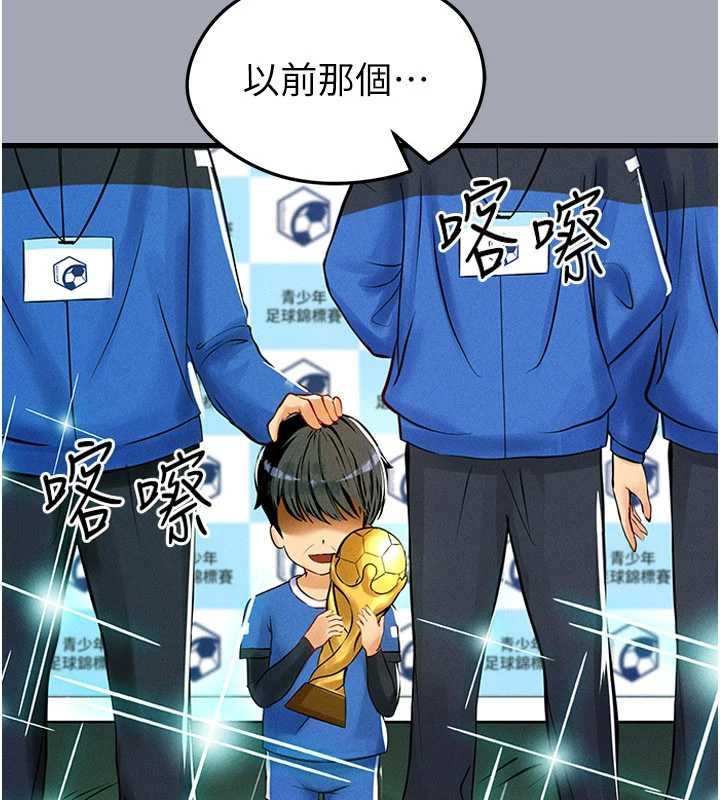 足球型男脱单指南第40話-場邊的短髮正妹