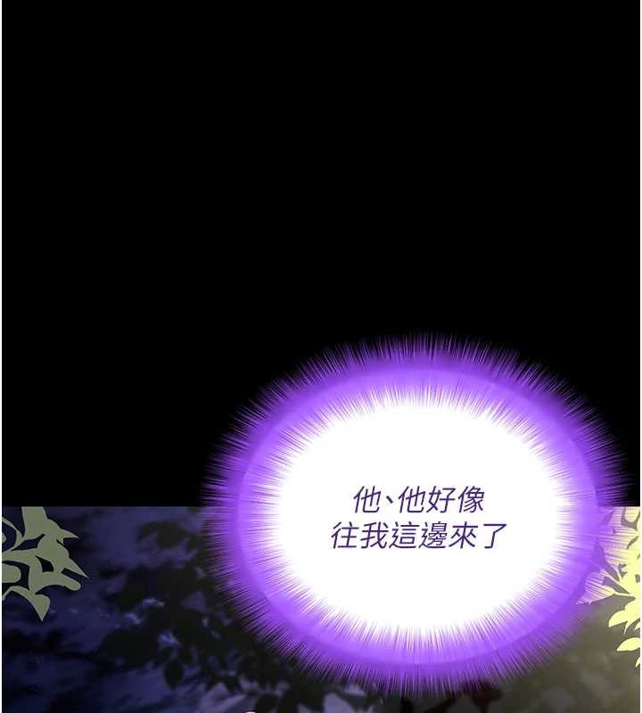 拜脱拜脱App第41話-我看得非常開心