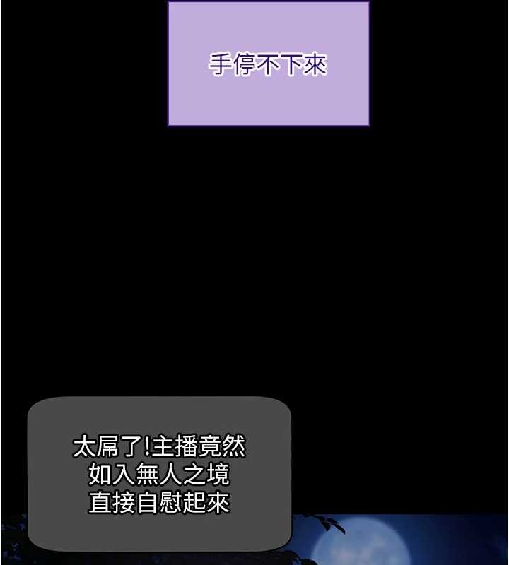 拜脱拜脱App第41話-我看得非常開心