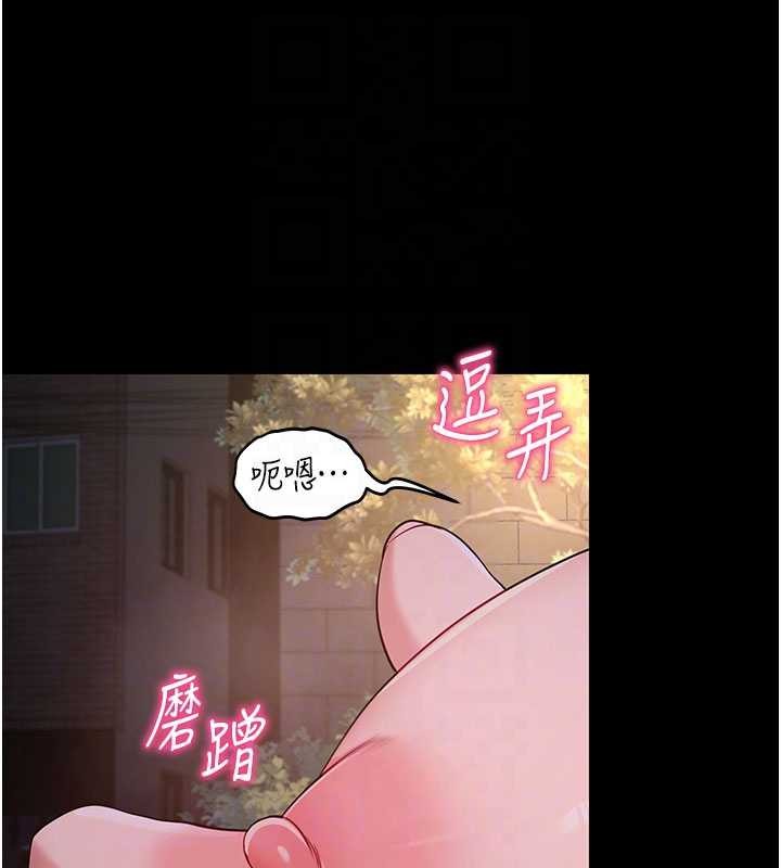 拜脱拜脱App第41話-我看得非常開心
