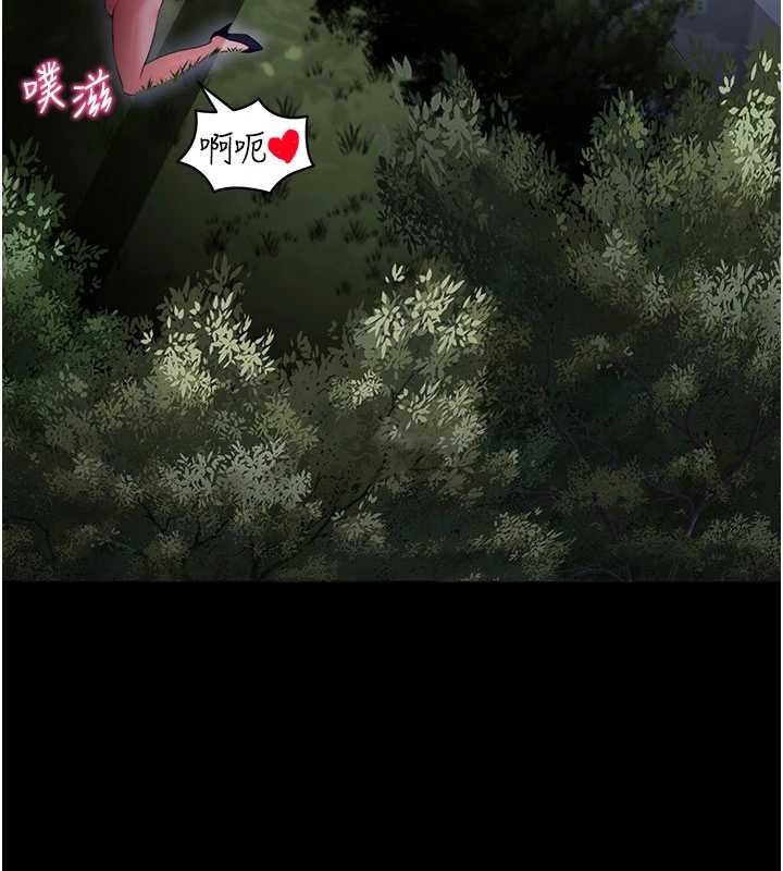 拜脱拜脱App第41話-我看得非常開心